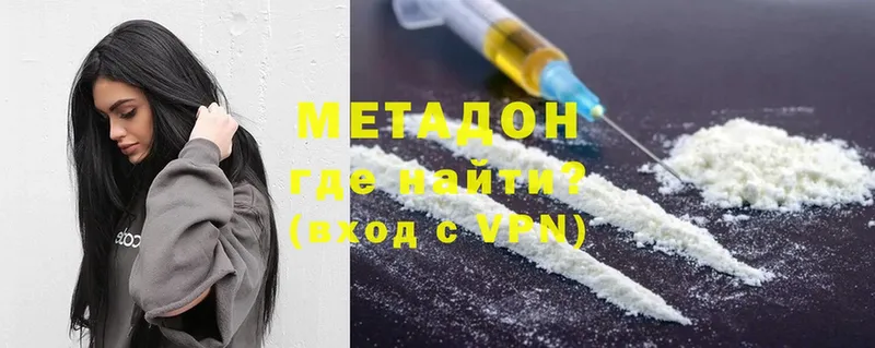 Метадон methadone  купить   Микунь 